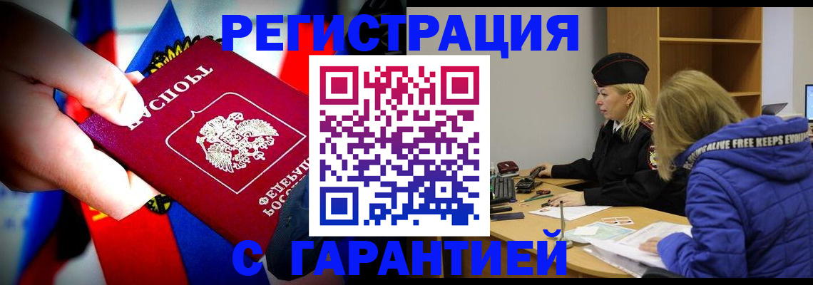 временная регистрация поиск в Тюкалинске